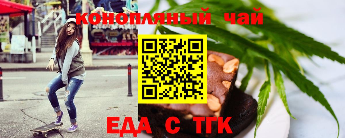 Бузулук  Cannafood марихуана  Вход с VPN 