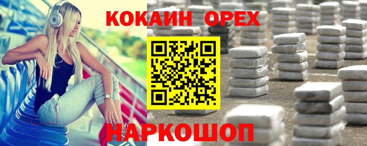 Кокаин Боливия  COCAIN 98%  Бузулук  Вход с VPN 