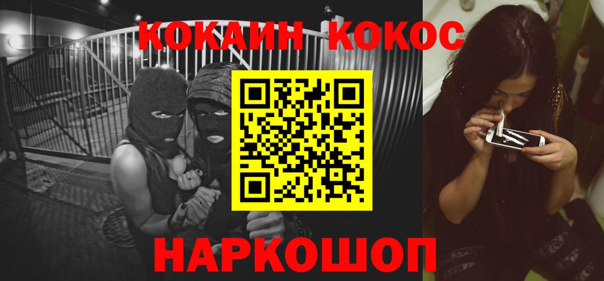 Cocaine Эквадор Бузулук