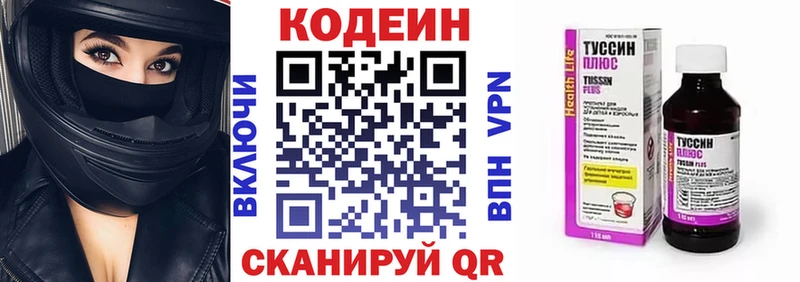 Codein напиток Lean (лин)  как найти наркотики  Бузулук 