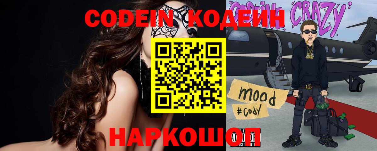 Бузулук  Кодеиновый сироп Lean напиток Lean (лин)  продажа наркотиков  Вход с VPN 