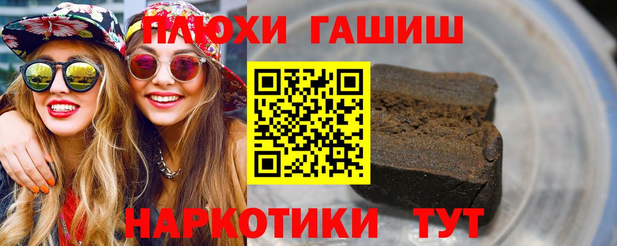Бузулук  ГАШИШ  Вход с VPN  Гашиш индика сатива 