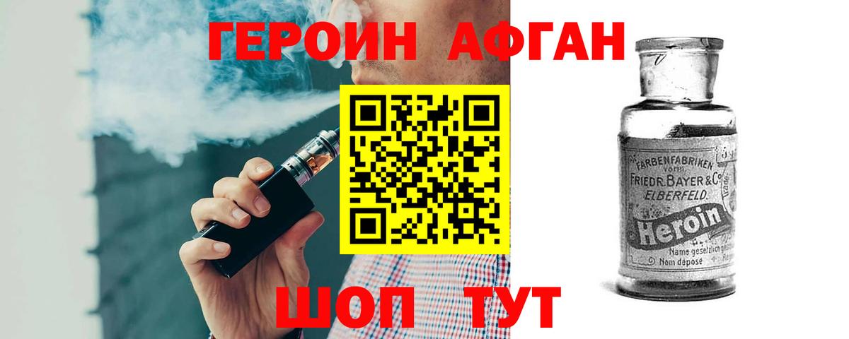 Бузулук  ГЕРОИН VHQ  Вход с VPN 