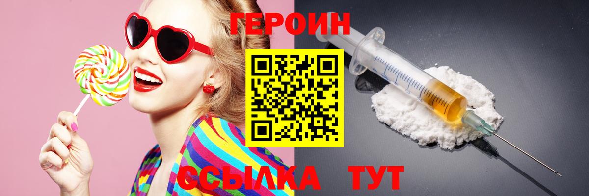 Героин белый Бузулук