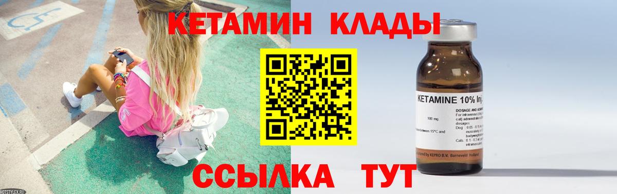Кетамин VHQ  Вход с VPN  Бузулук  ОМГ ОМГ как войти  Кетамин VHQ 