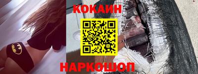 COCAINE Уссурийск