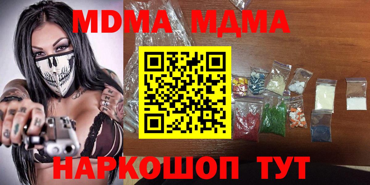 Меф МЯУ МЯУ кристаллы  Конопля  Вход с VPN  НБОМе  Бузулук  ГАШ 