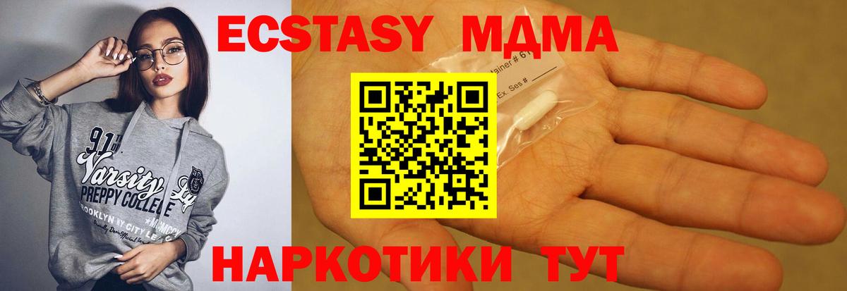 MDMA  MDMA Molly  Бузулук  Вход с VPN  МДМА VHQ 