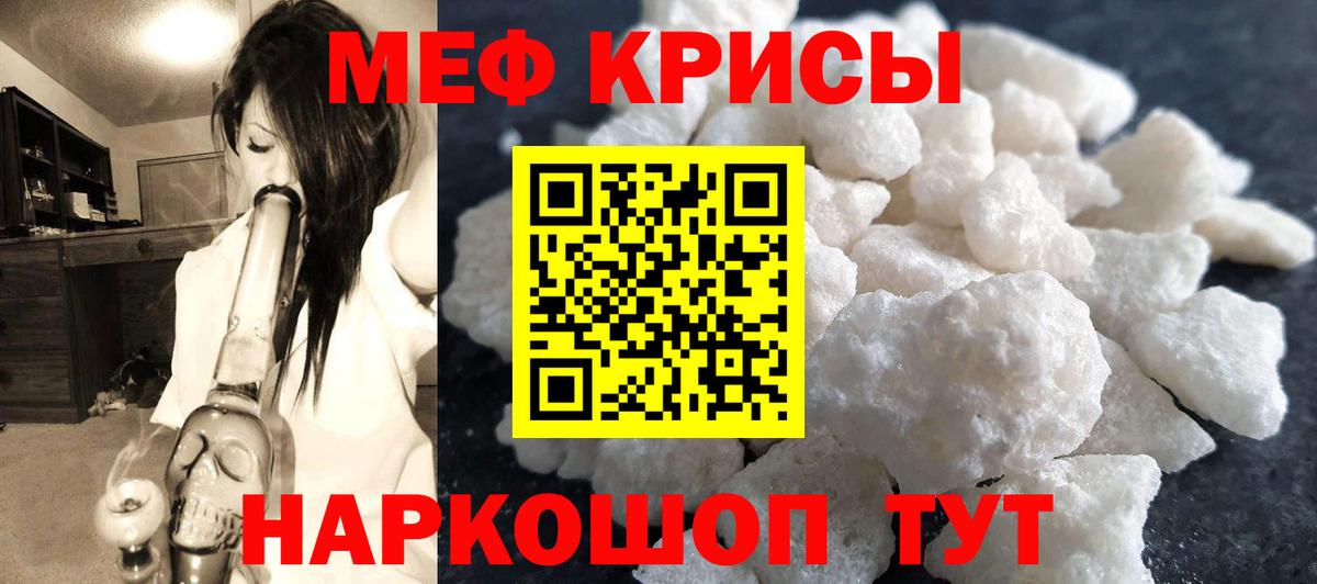 Бузулук  МЯУ-МЯУ мяу мяу  Мефедрон VHQ  Мефедрон  Вход с VPN 