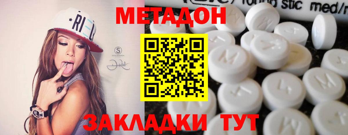 Бузулук  Метадон VHQ  Вход с VPN  Метадон кристалл 