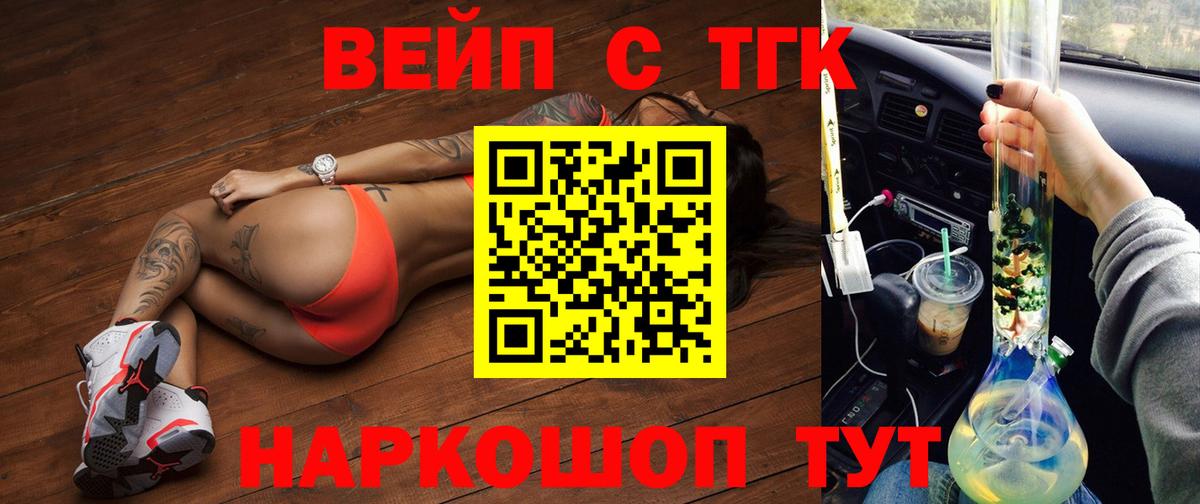Дистиллят ТГК THC oil Бузулук