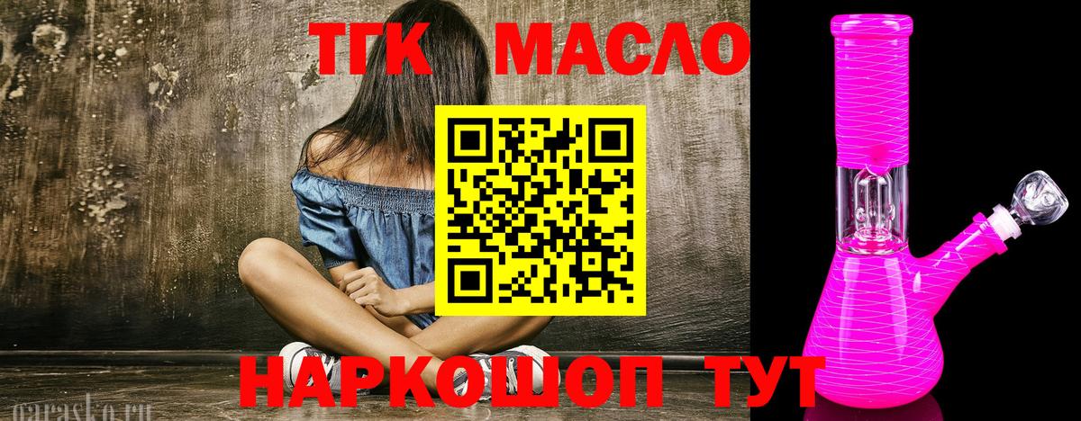 ТГК THC oil  купить закладку  Бузулук  Вход с VPN  ТГК гашишное масло 